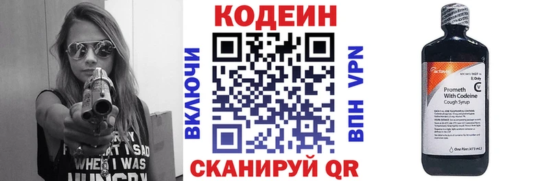 продажа наркотиков  Новоржев  omg   Codein напиток Lean (лин) 