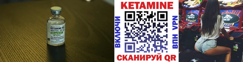 купить   Новоржев  КЕТАМИН VHQ 