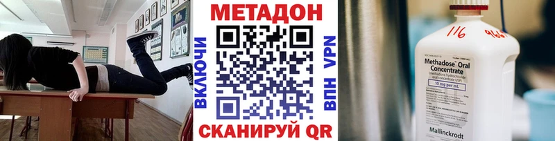 Метадон methadone  мориарти официальный сайт  ссылка на мегу вход  Новоржев  как найти закладки 